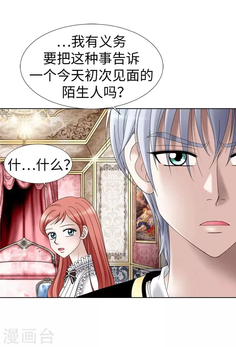 第9话 你们三个居然是…… 第16页
