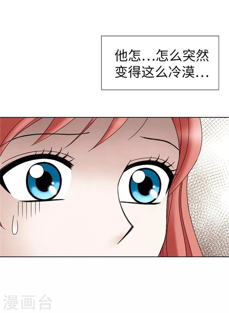 第9话 你们三个居然是…… 第18页