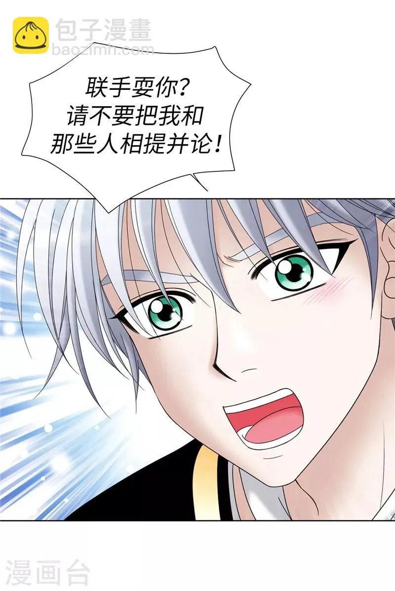 第9话 你们三个居然是…… 第22页