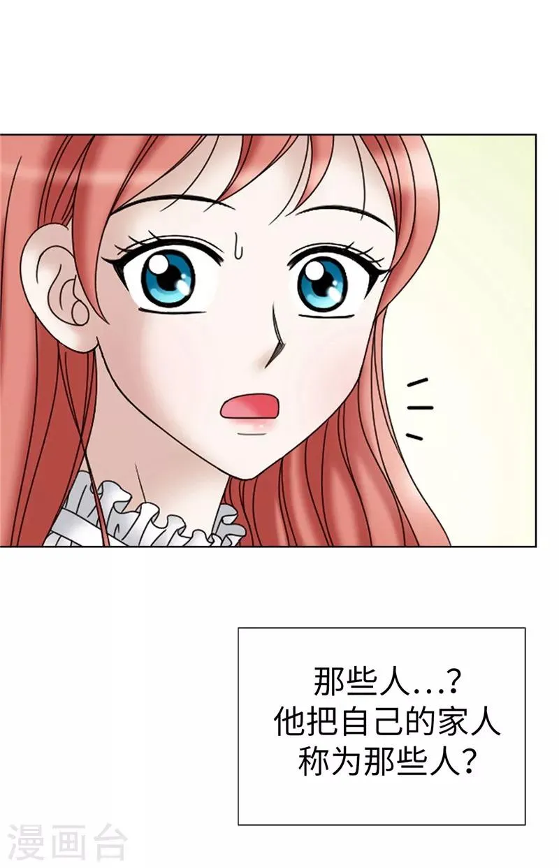 第9话 你们三个居然是…… 第23页