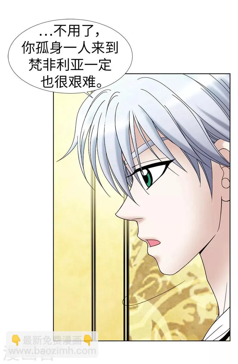 第9话 你们三个居然是…… 第28页