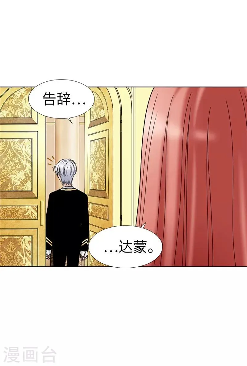 第9话 你们三个居然是…… 第29页
