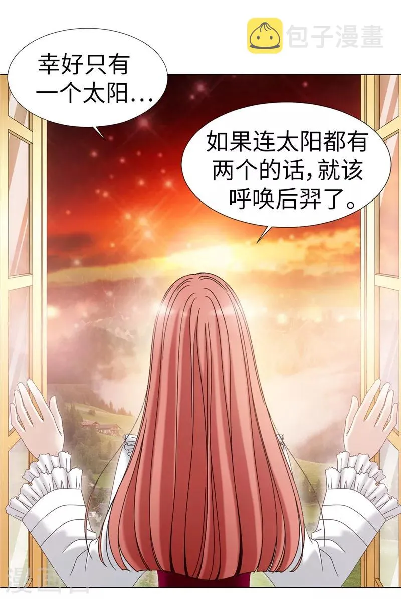 第10话 原来都是梦 第4页