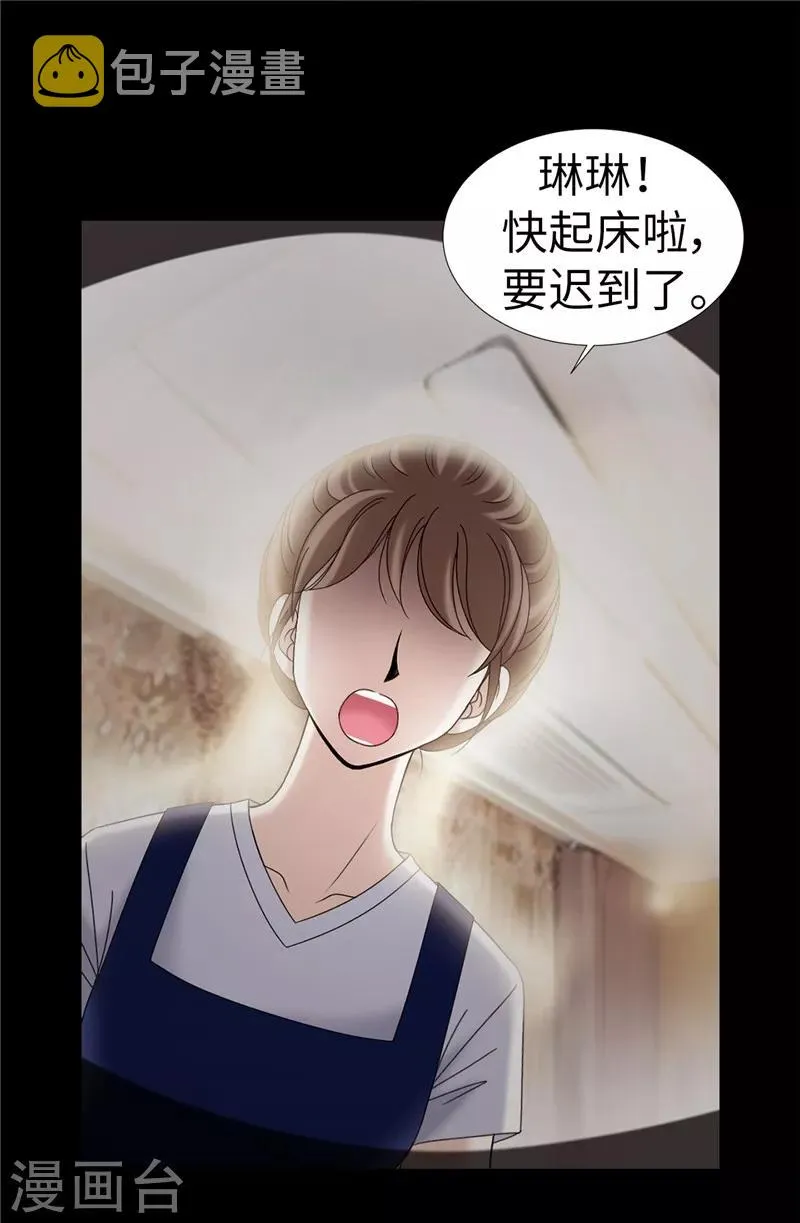 第10话 原来都是梦 第8页