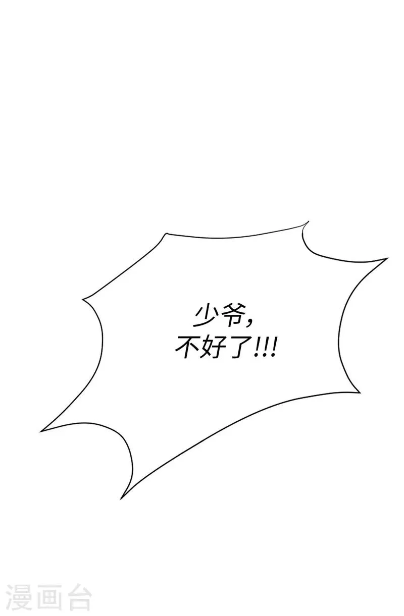 第10话 原来都是梦 第28页