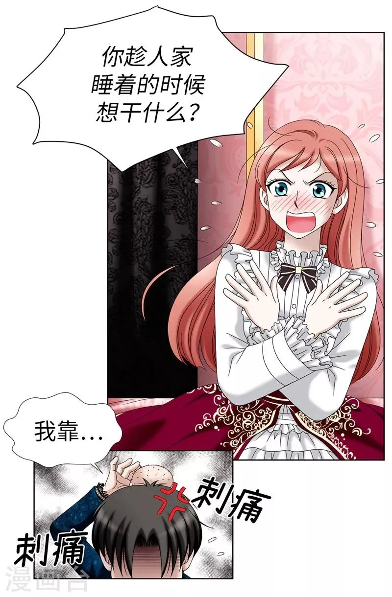 第11话 新收养的养女 第3页