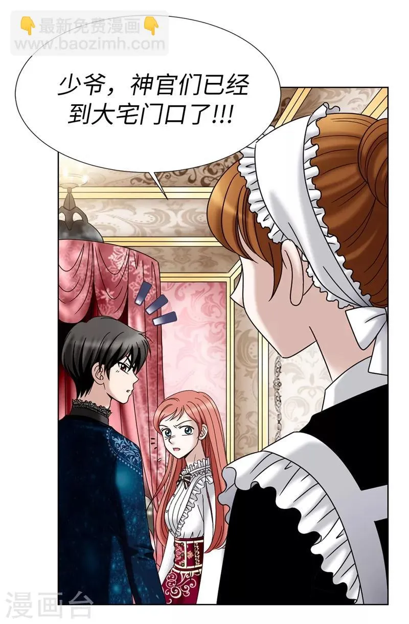 第11话 新收养的养女 第7页