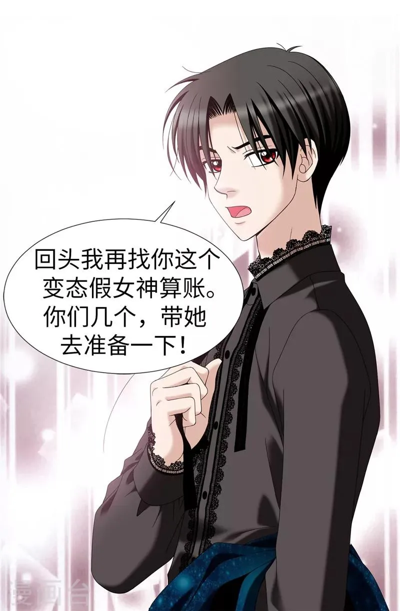 第11话 新收养的养女 第9页