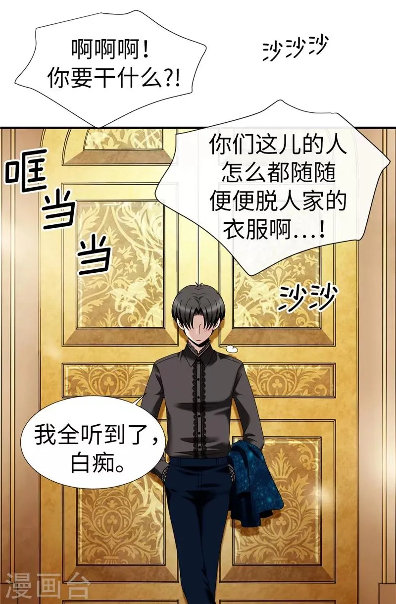 第11话 新收养的养女 第11页