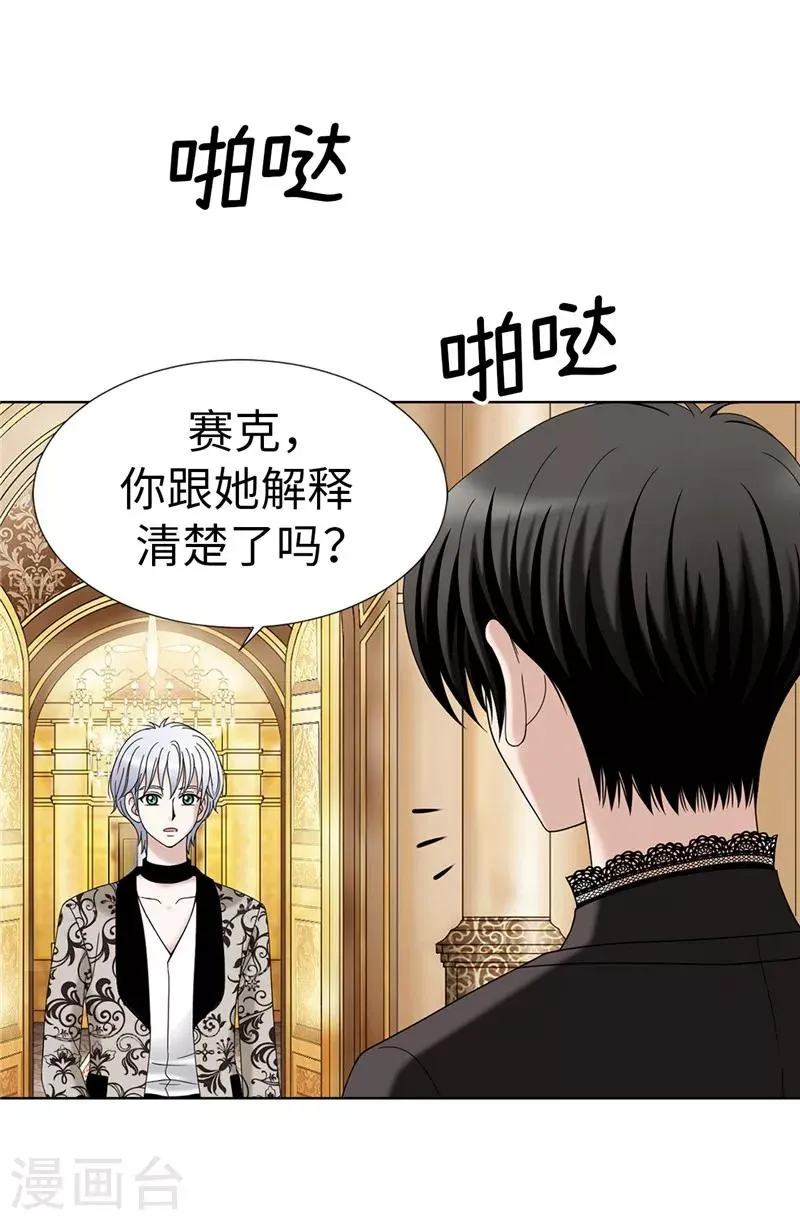 第11话 新收养的养女 第12页