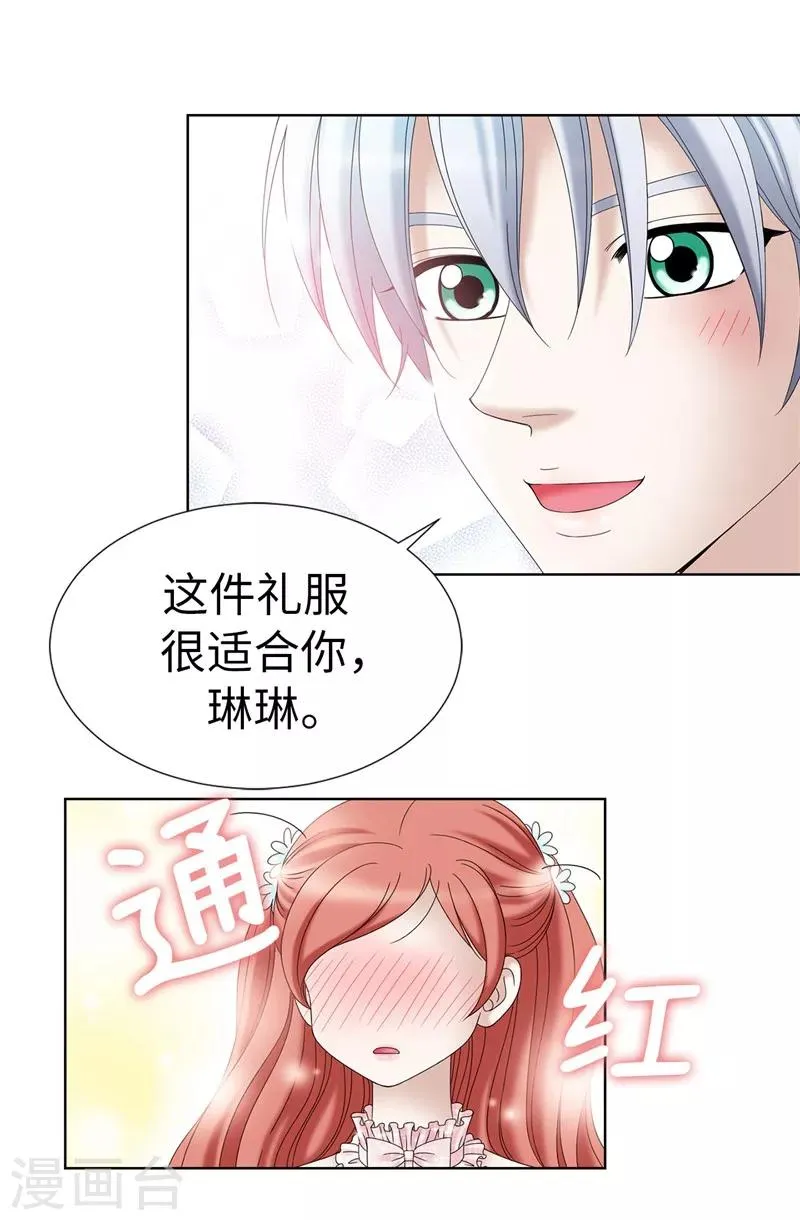 第11话 新收养的养女 第17页