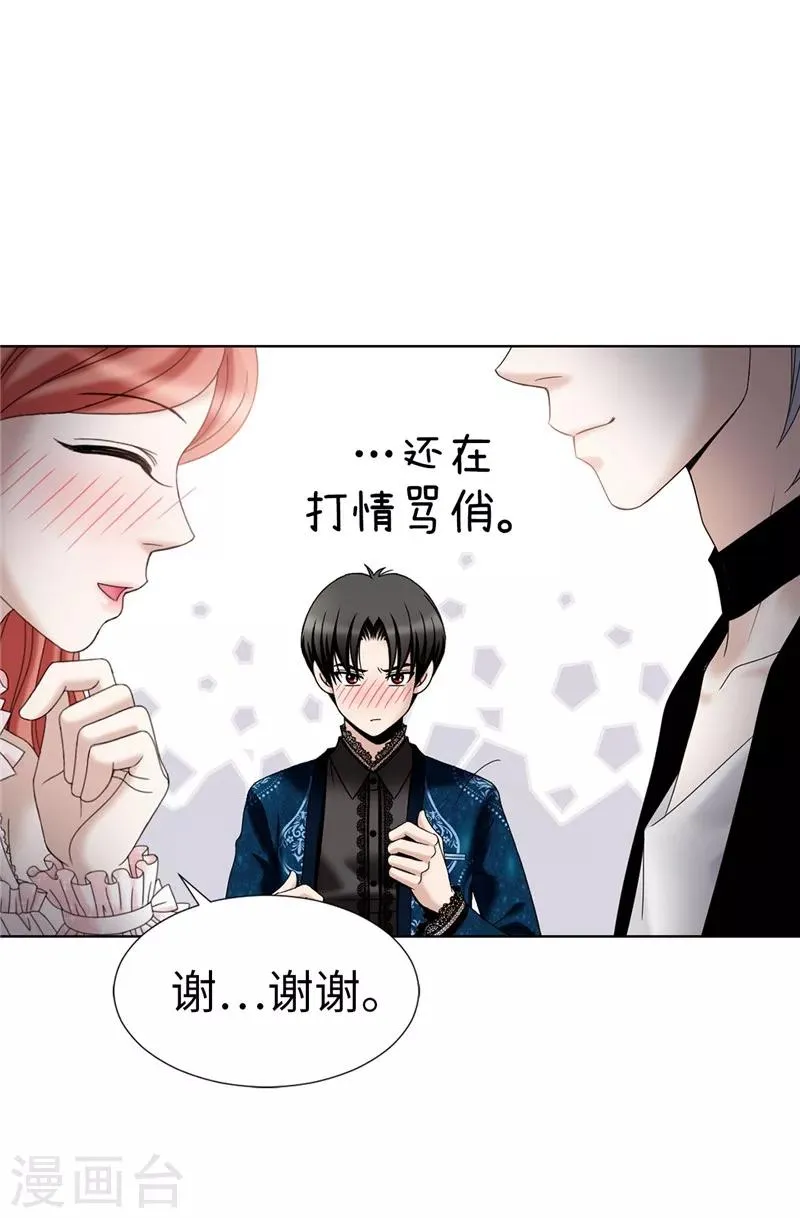 第11话 新收养的养女 第18页