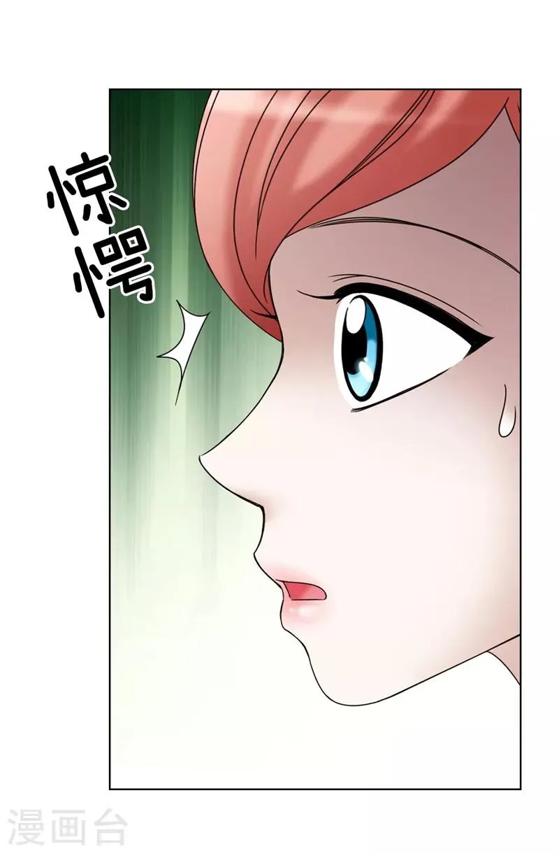 第11话 新收养的养女 第21页