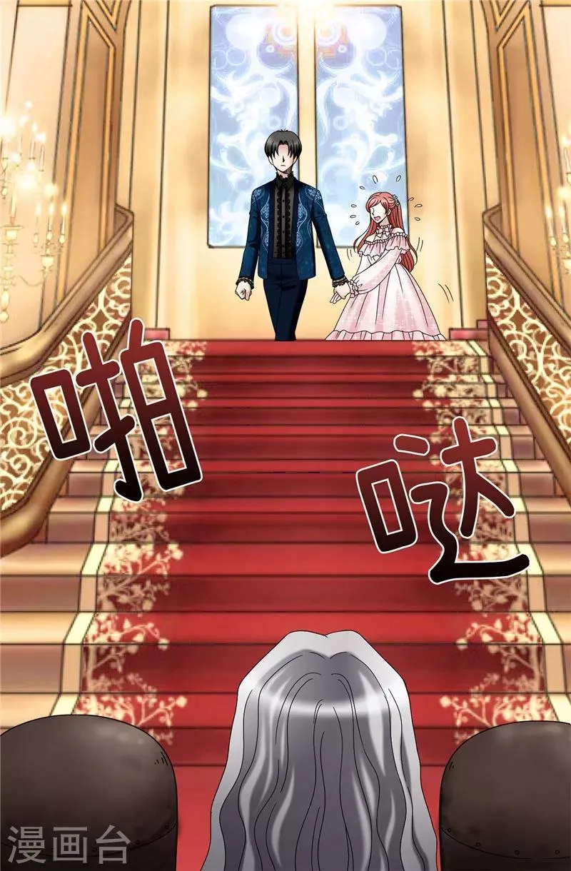 第11话 新收养的养女 第23页