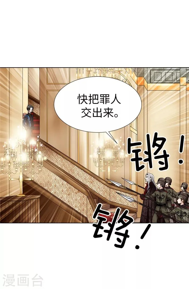 第11话 新收养的养女 第25页