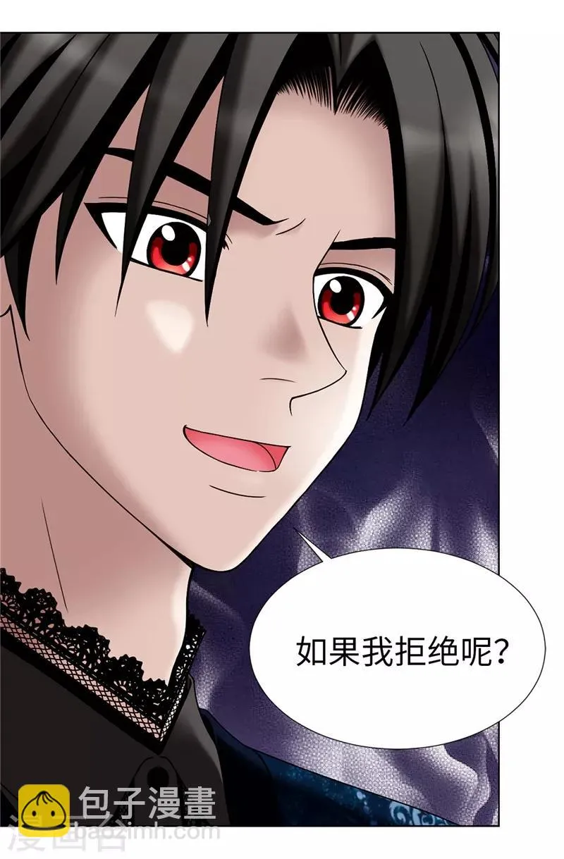 第11话 新收养的养女 第26页