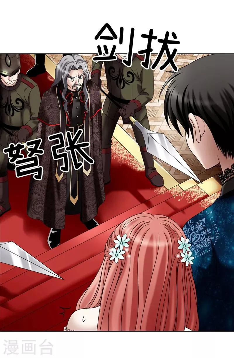 第11话 新收养的养女 第27页