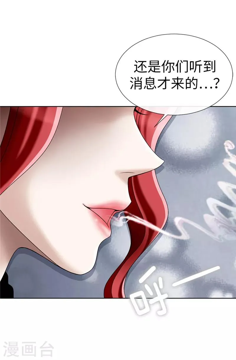 第11话 新收养的养女 第29页