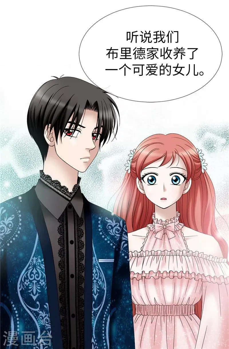 第11话 新收养的养女 第30页