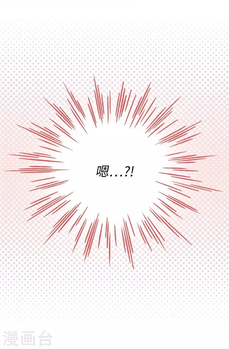 第11话 新收养的养女 第31页