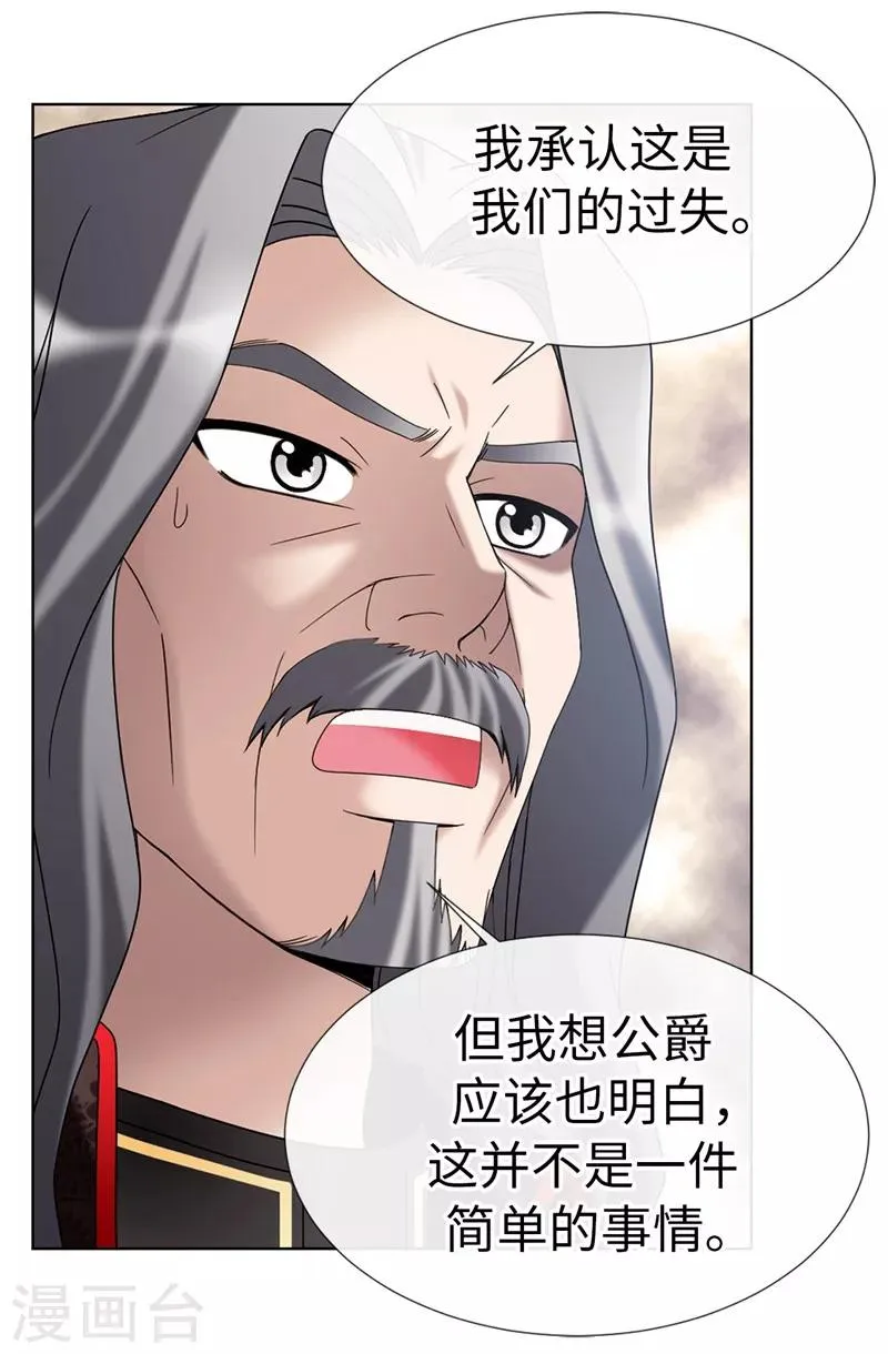 第12话 极力维护 第7页
