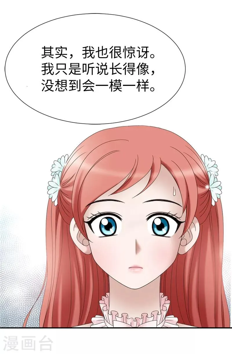 第12话 极力维护 第9页