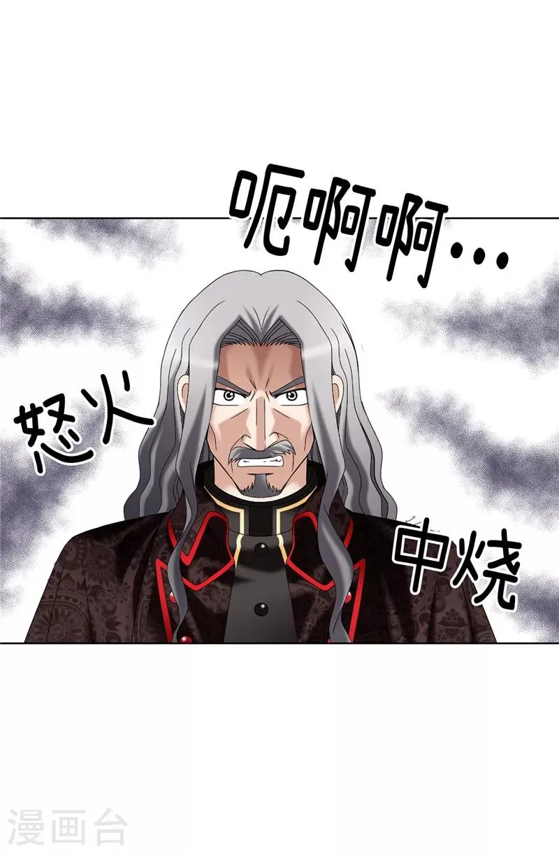 第12话 极力维护 第18页
