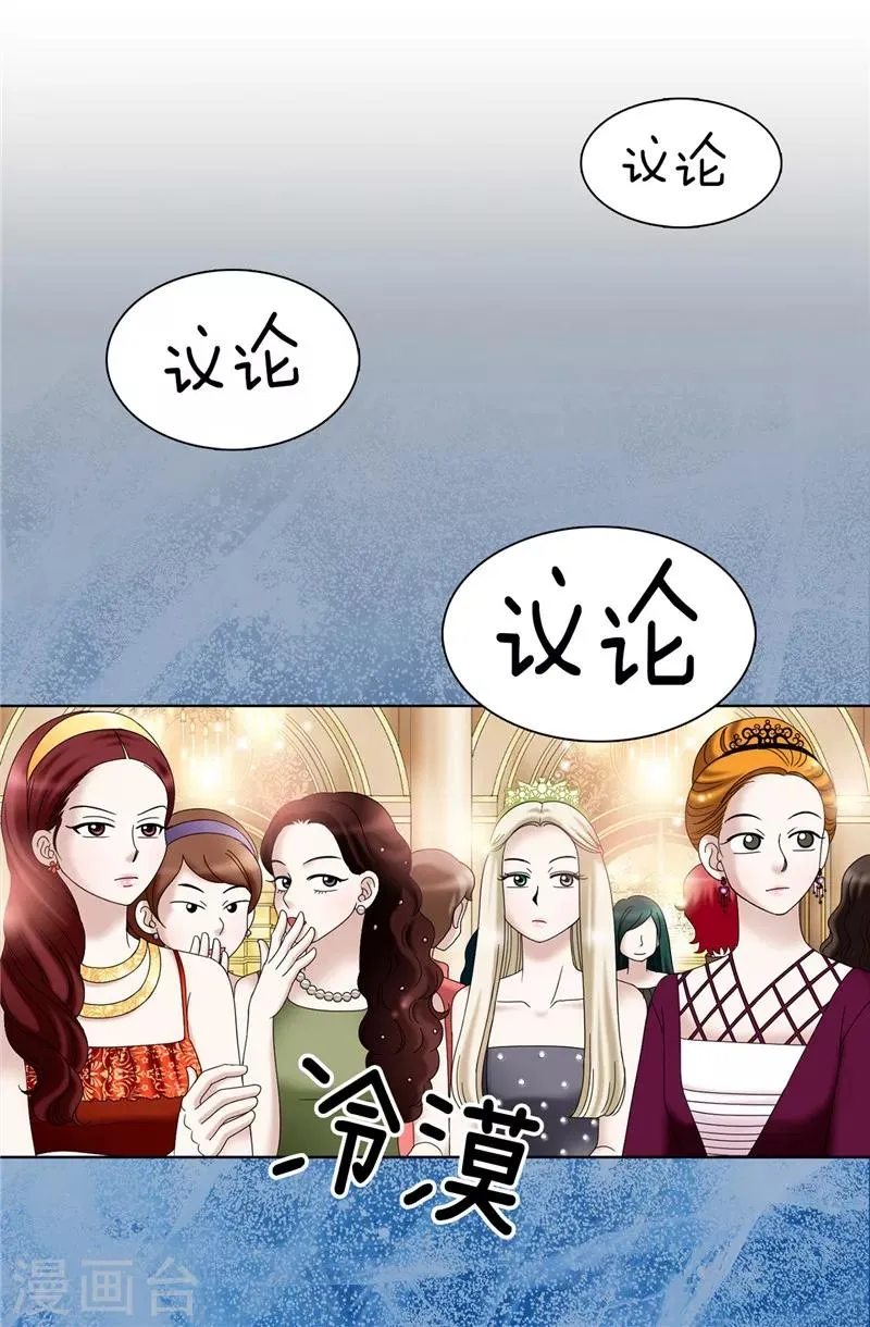 第13话 尬聊现场 第4页