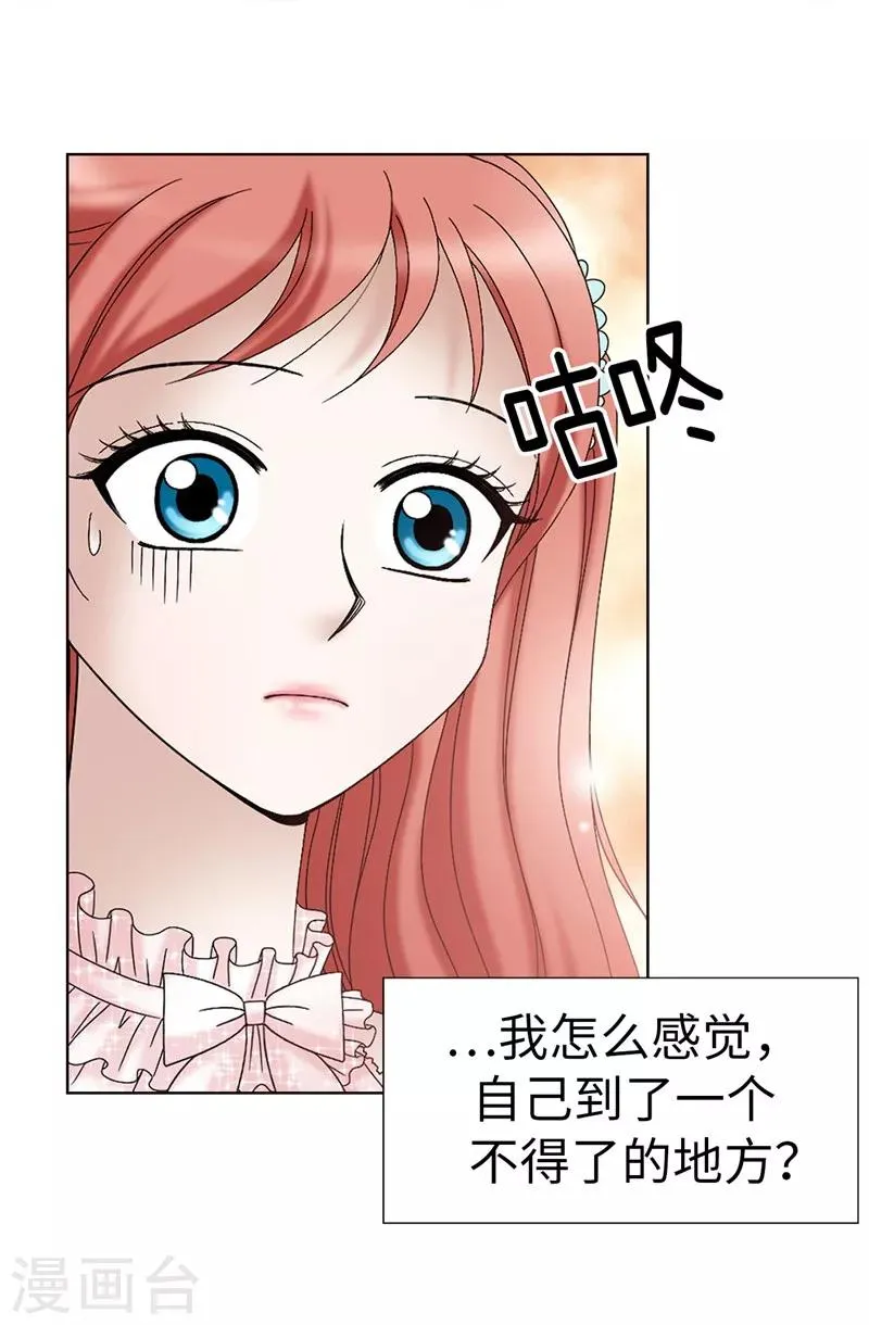 第13话 尬聊现场 第5页