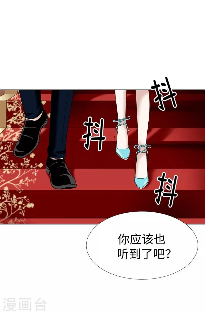 第13话 尬聊现场 第6页