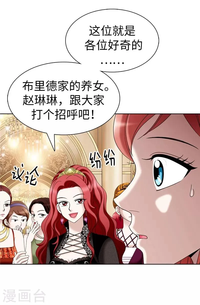 第13话 尬聊现场 第11页