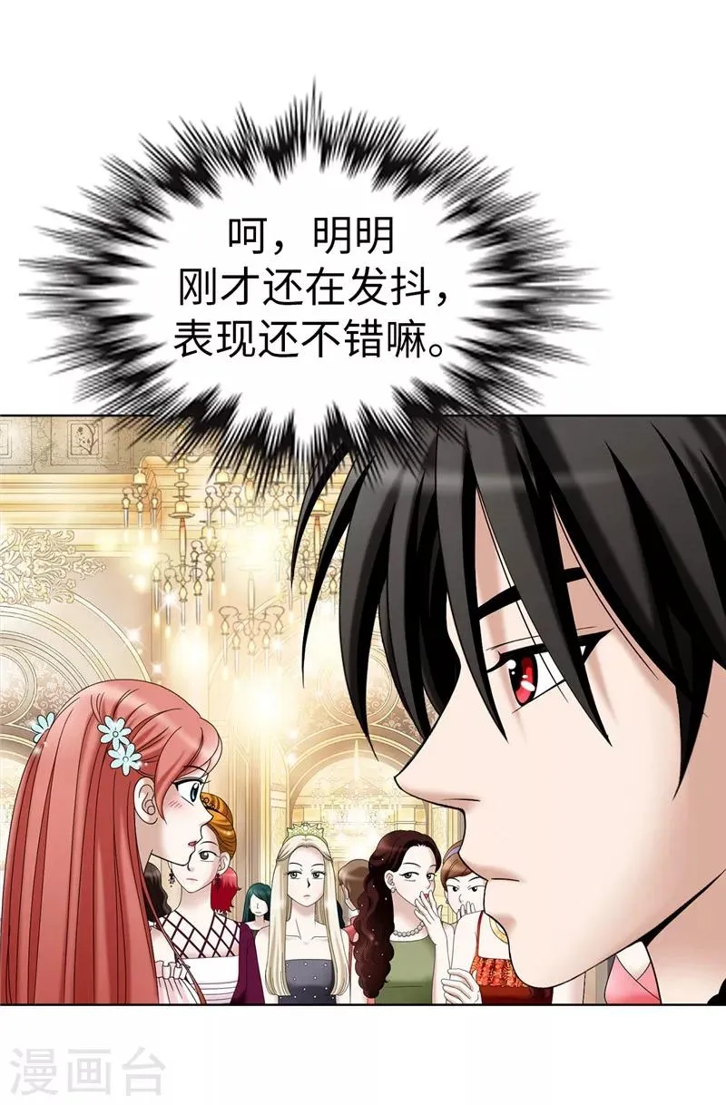 第13话 尬聊现场 第13页
