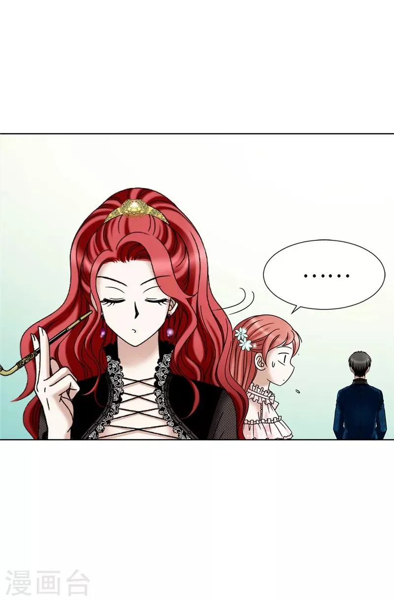 第13话 尬聊现场 第16页