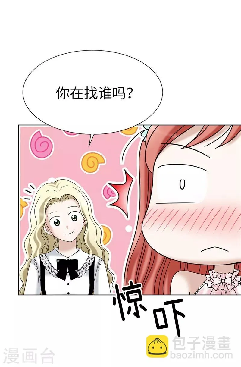 第13话 尬聊现场 第26页