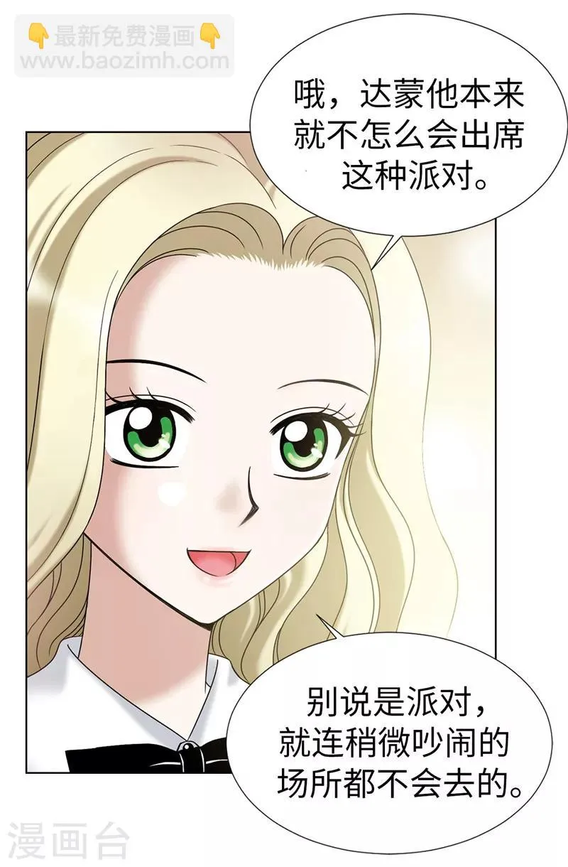 第13话 尬聊现场 第28页