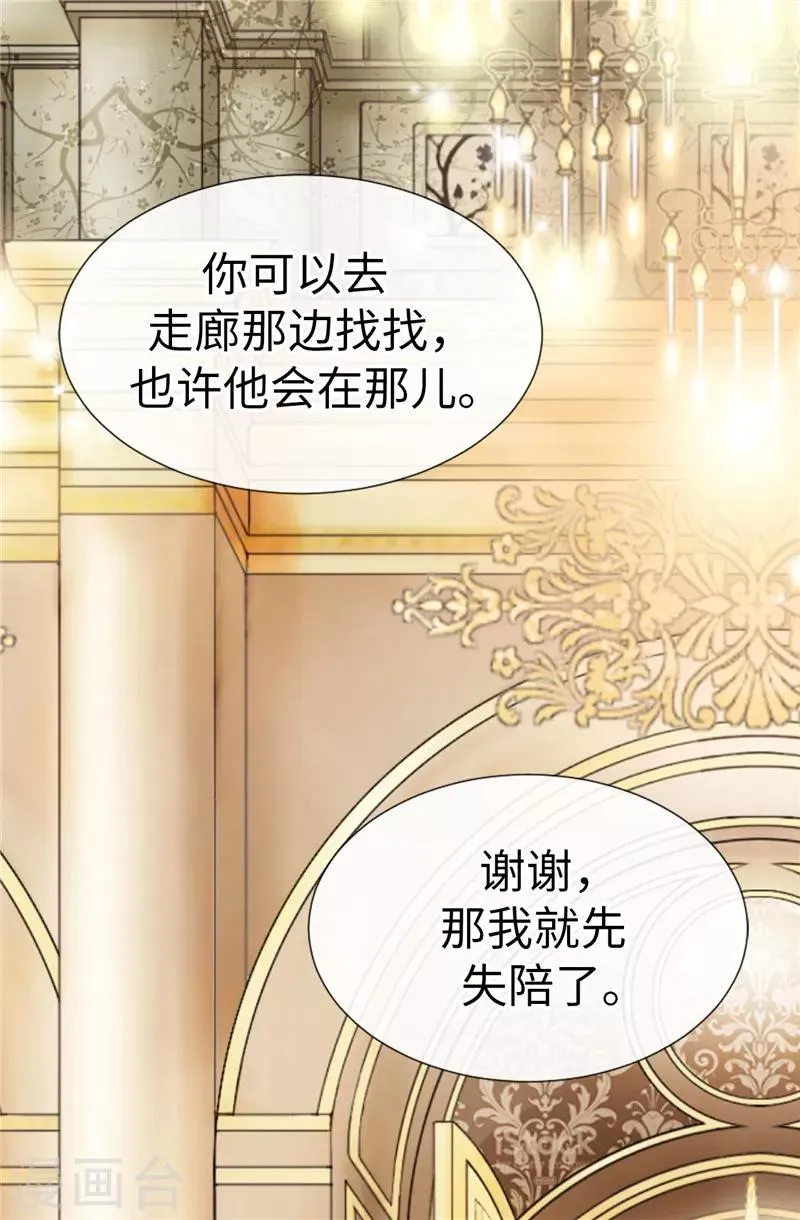 第13话 尬聊现场 第29页