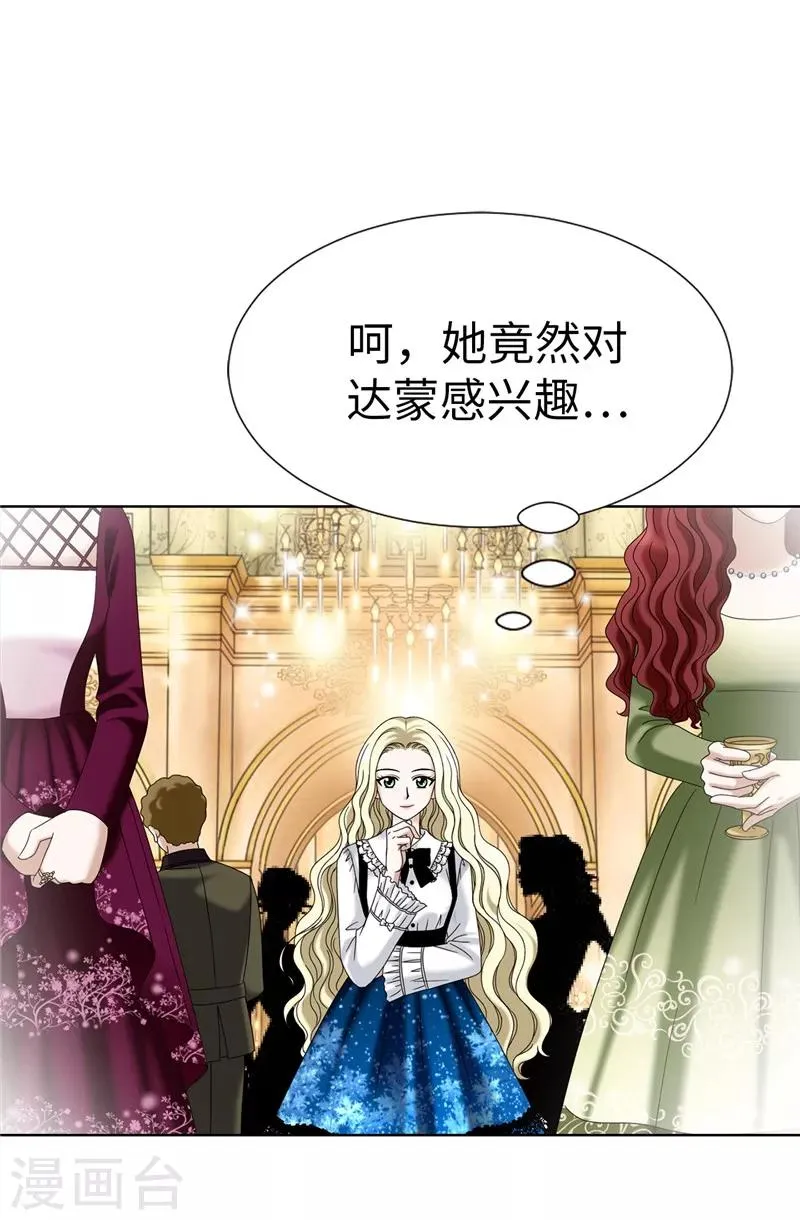 第13话 尬聊现场 第30页