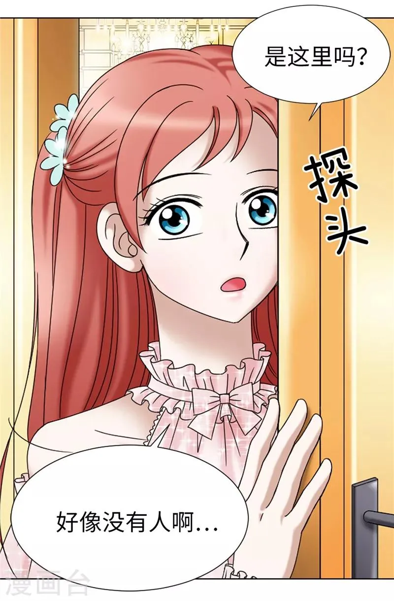 第14话 强装凶狠的正太 第3页