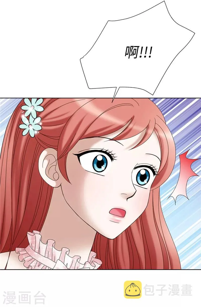 第14话 强装凶狠的正太 第4页