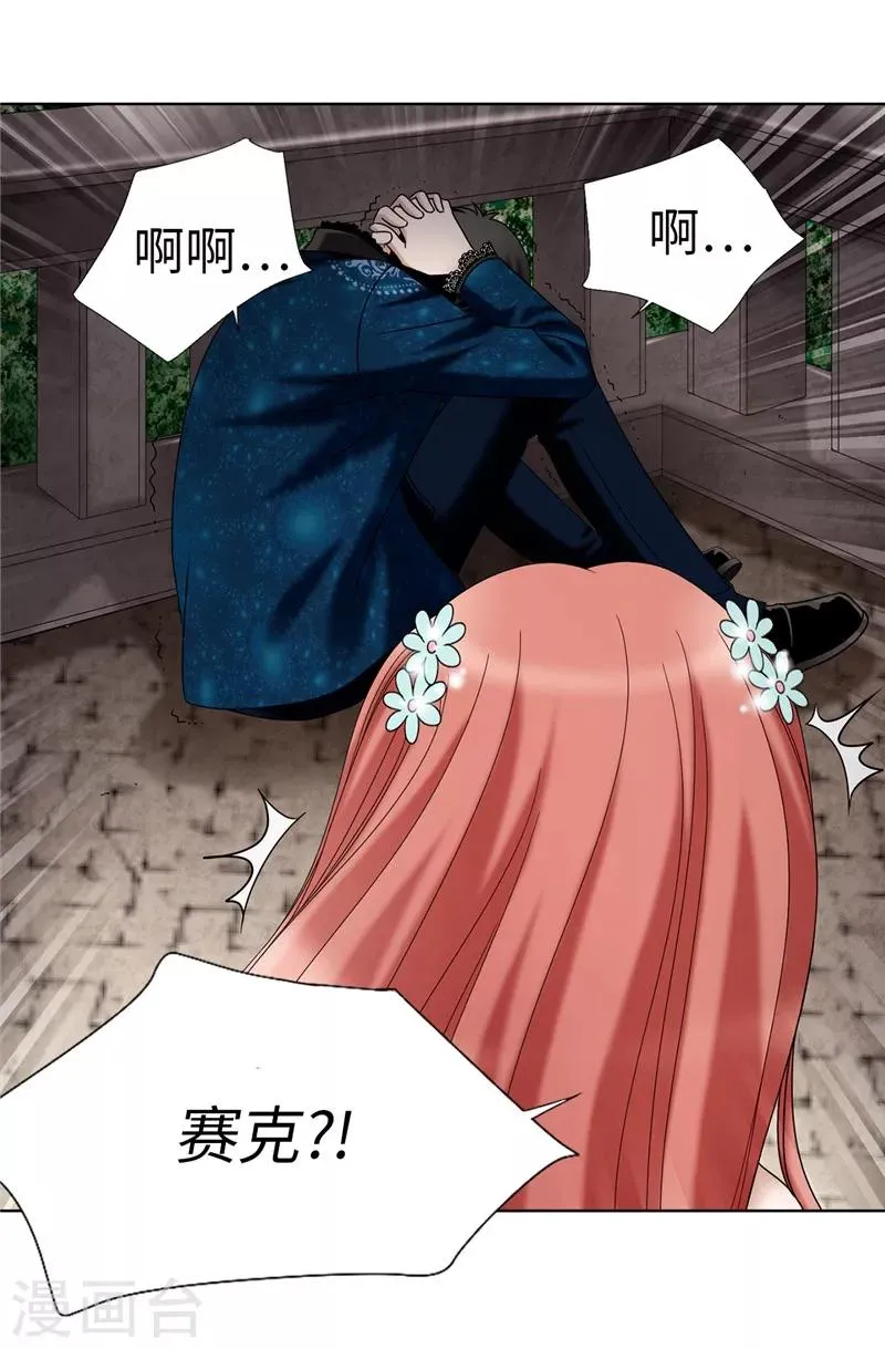 第14话 强装凶狠的正太 第5页