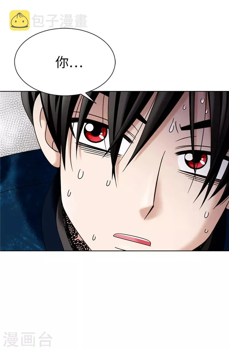 第14话 强装凶狠的正太 第9页