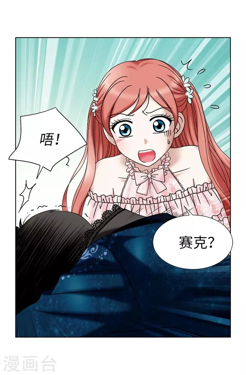 第14话 强装凶狠的正太 第10页