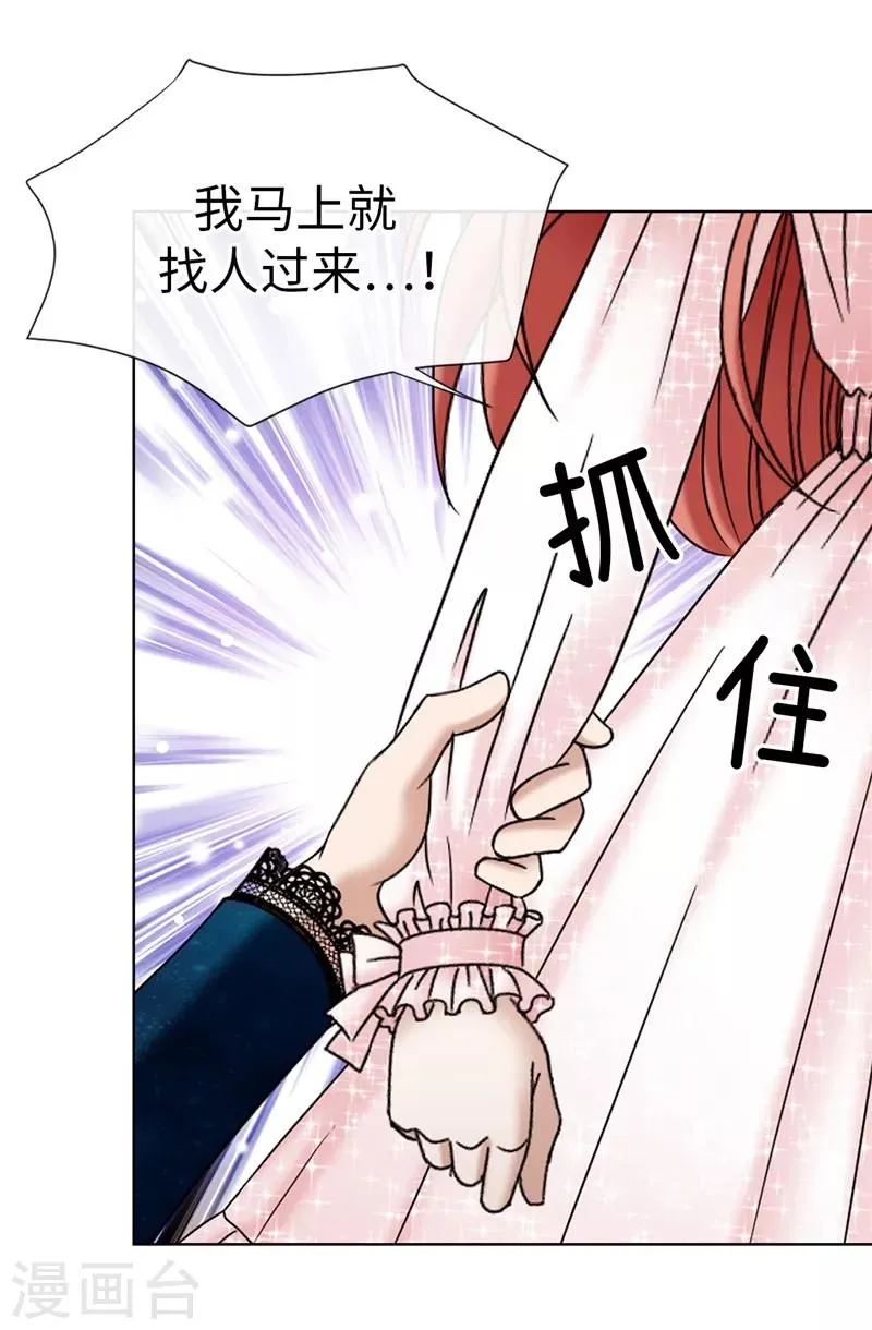 第14话 强装凶狠的正太 第13页