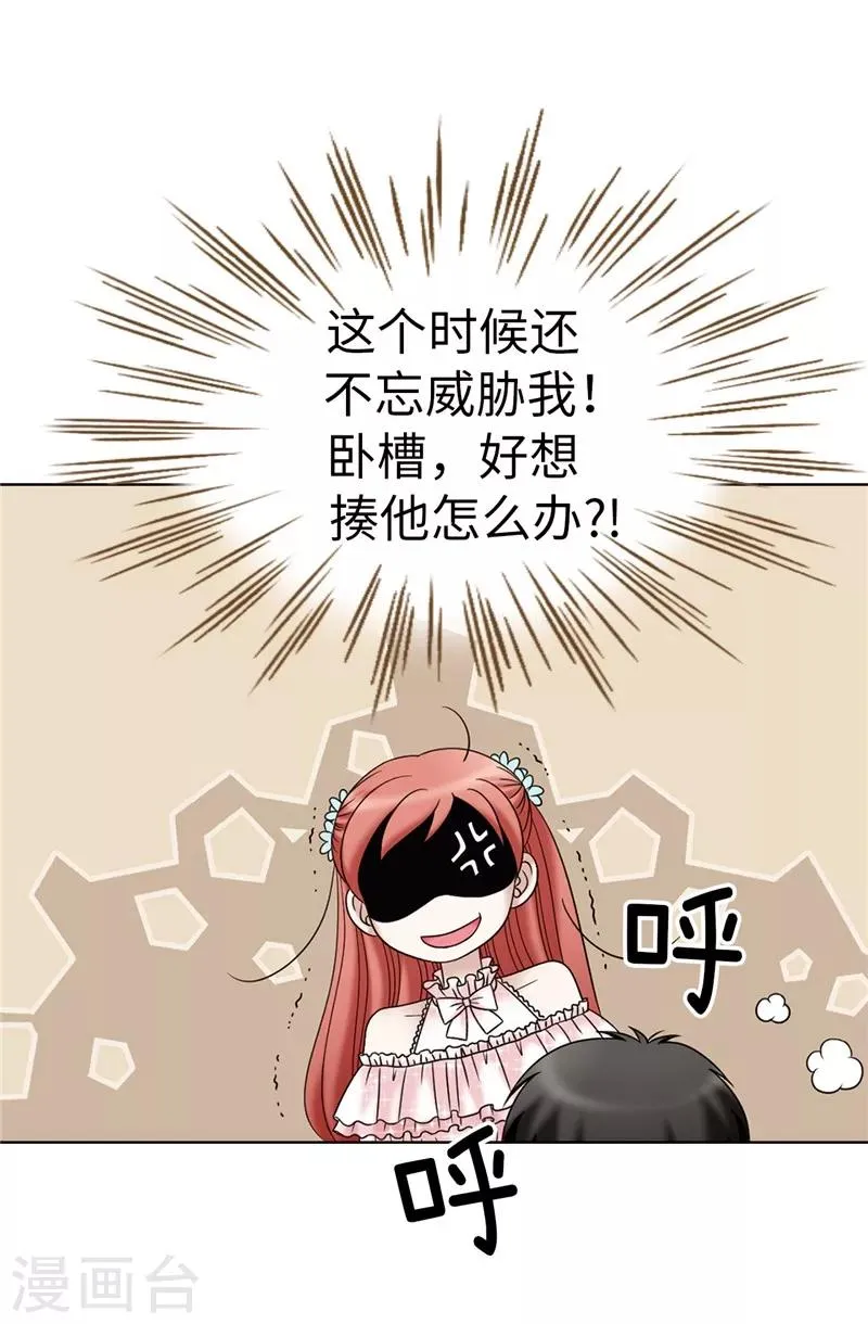 第14话 强装凶狠的正太 第15页