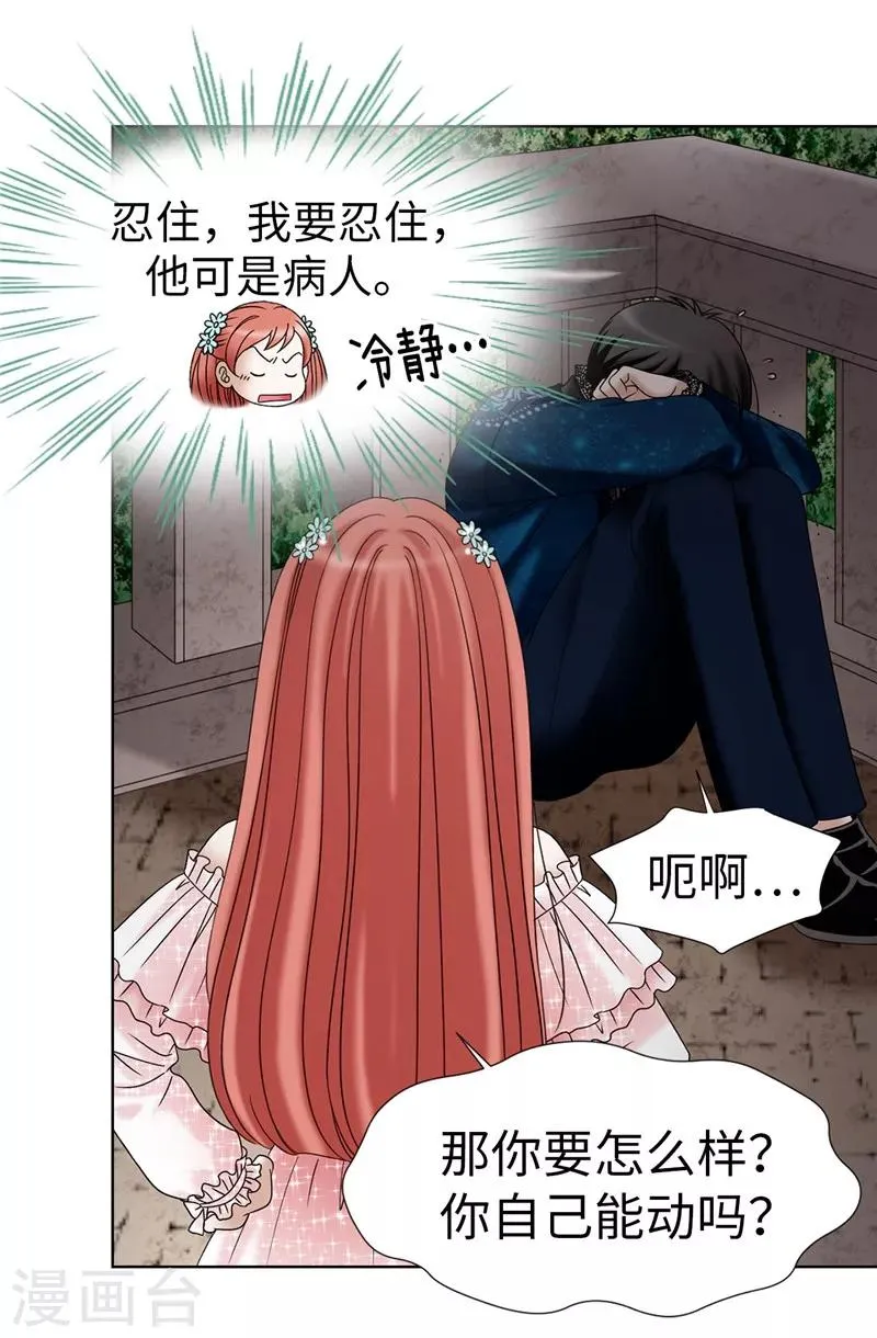 第14话 强装凶狠的正太 第16页