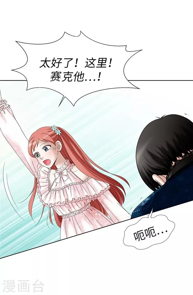 第14话 强装凶狠的正太 第19页