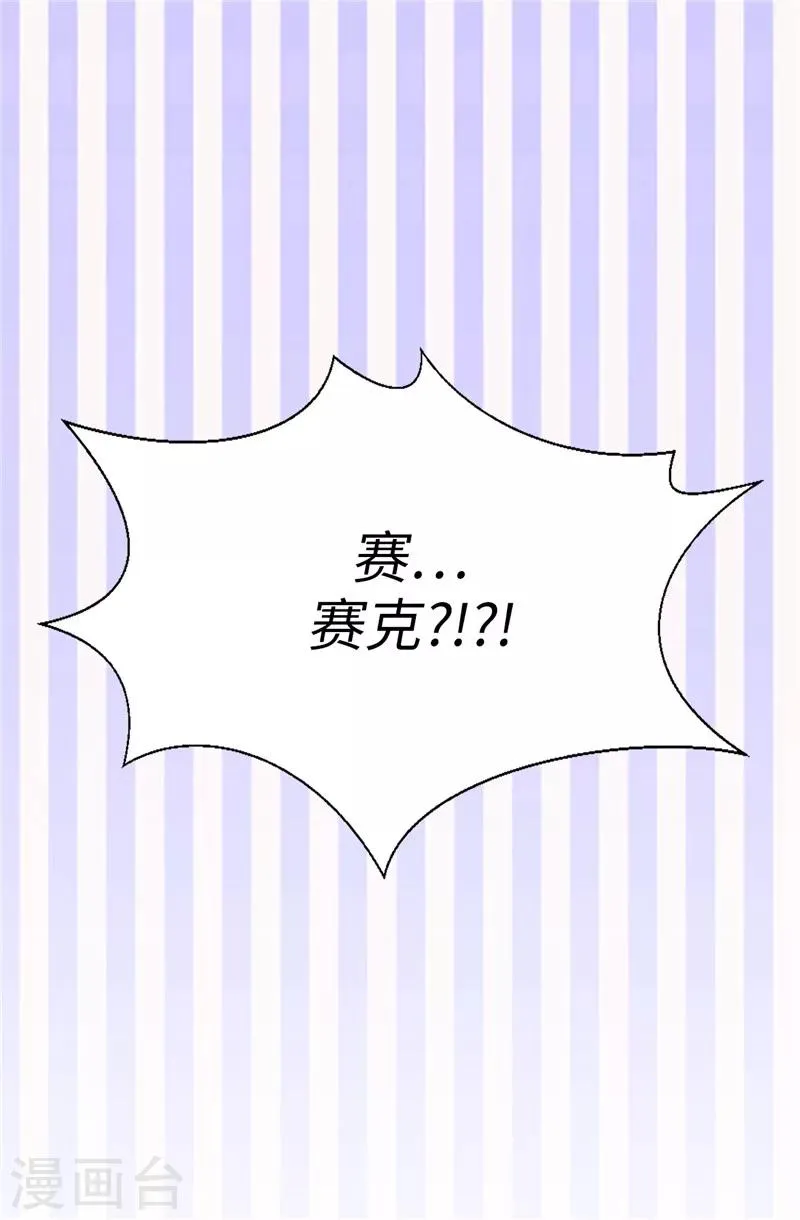 第14话 强装凶狠的正太 第22页