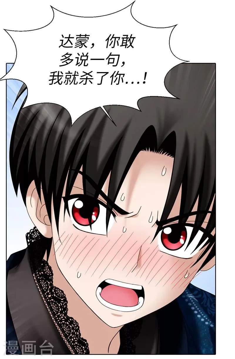 第14话 强装凶狠的正太 第24页