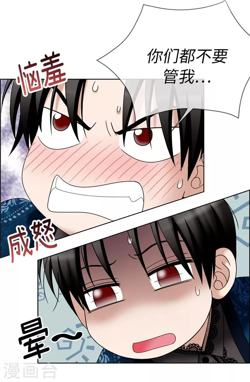 第14话 强装凶狠的正太 第27页