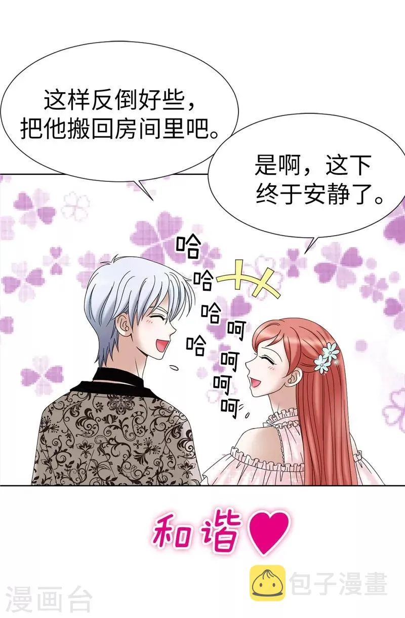 第14话 强装凶狠的正太 第29页